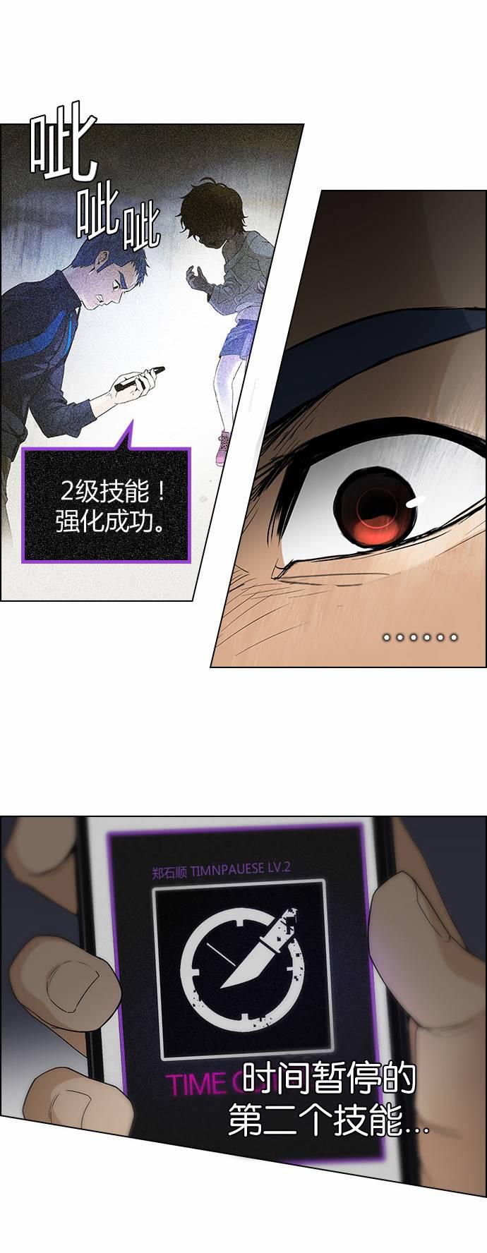 Dice韩漫全集-第170话无删减无遮挡章节图片 