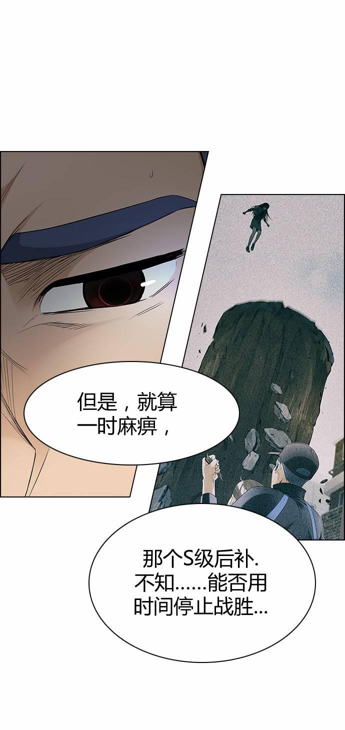 Dice韩漫全集-第170话无删减无遮挡章节图片 