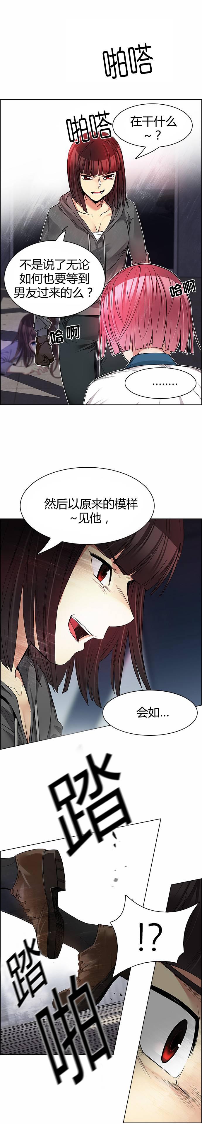 Dice韩漫全集-第170话无删减无遮挡章节图片 