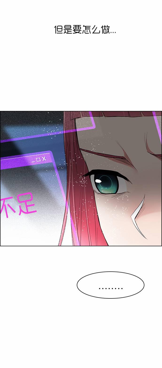 Dice韩漫全集-第170话无删减无遮挡章节图片 