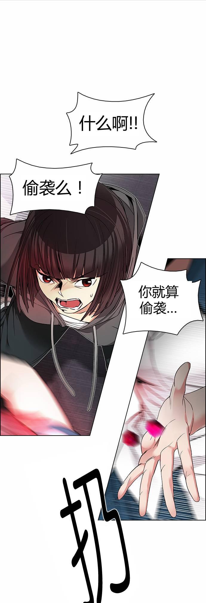 Dice韩漫全集-第170话无删减无遮挡章节图片 