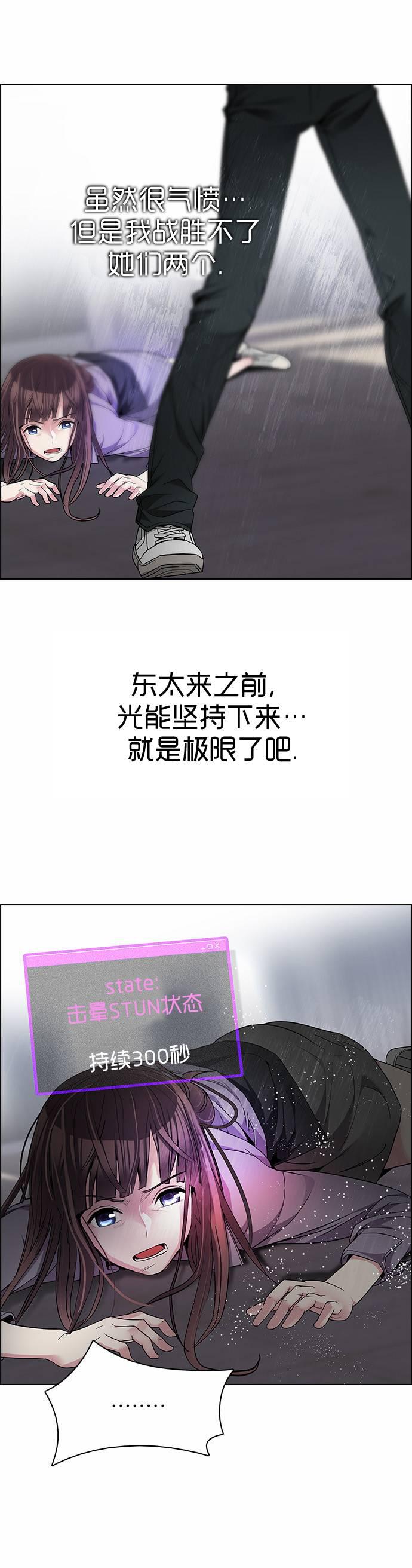 Dice韩漫全集-第170话无删减无遮挡章节图片 