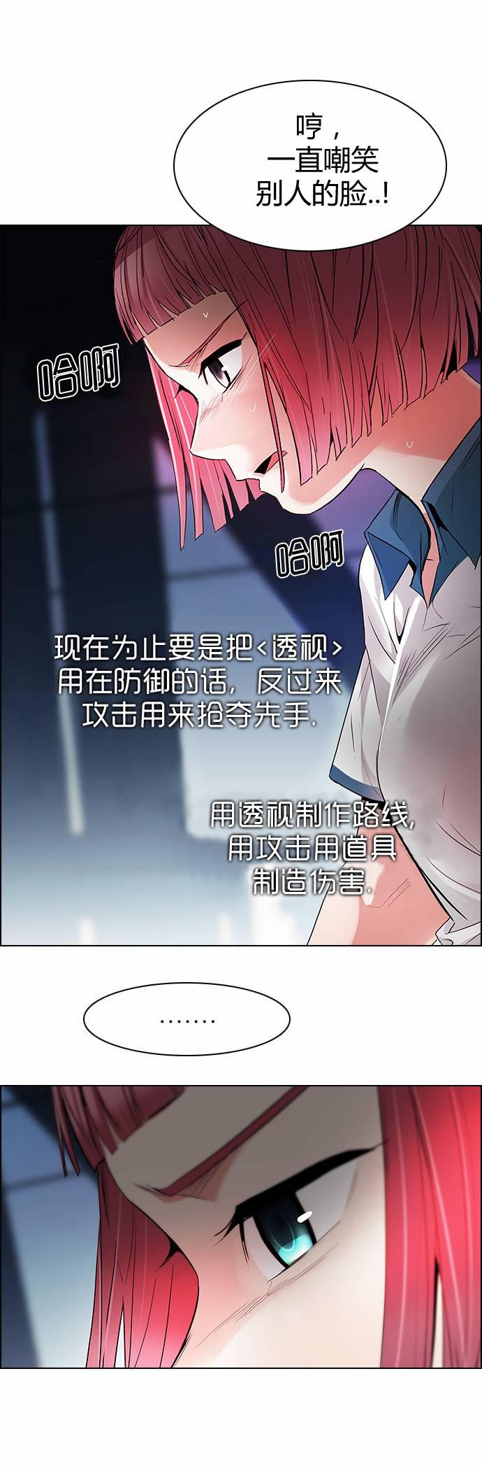 Dice韩漫全集-第170话无删减无遮挡章节图片 