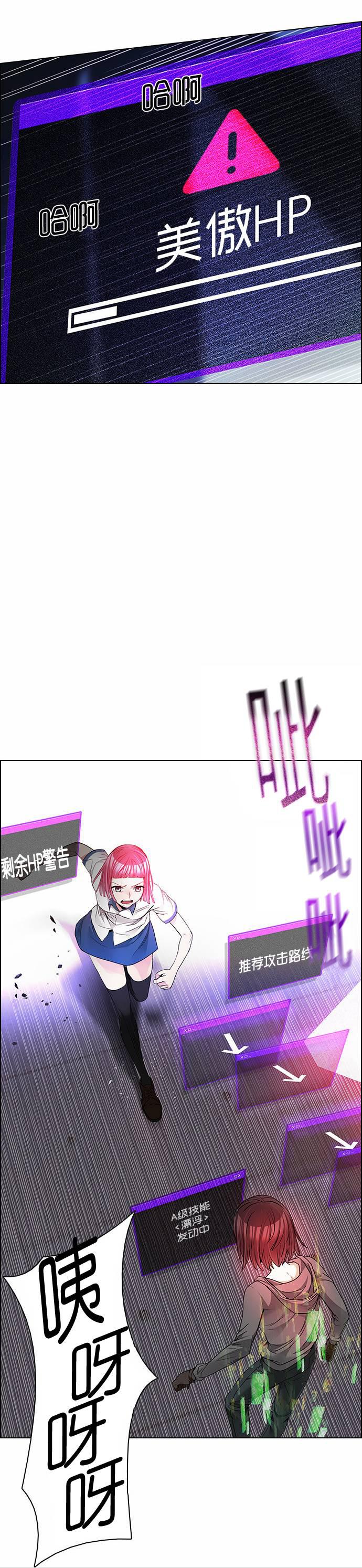 Dice韩漫全集-第170话无删减无遮挡章节图片 