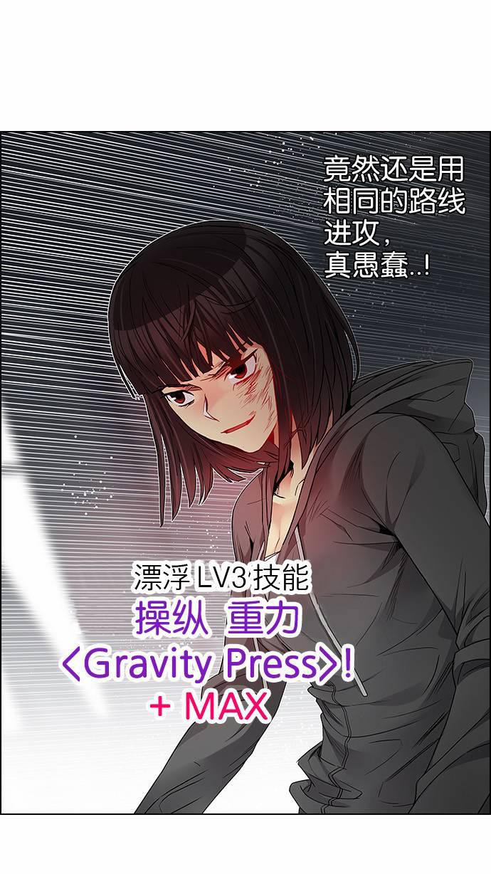 Dice韩漫全集-第170话无删减无遮挡章节图片 