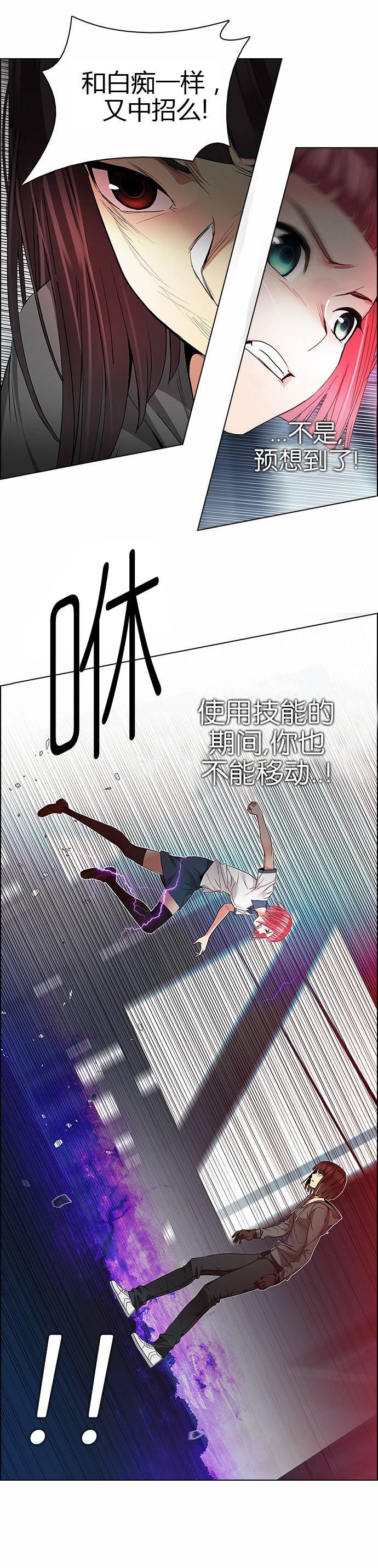 Dice韩漫全集-第170话无删减无遮挡章节图片 