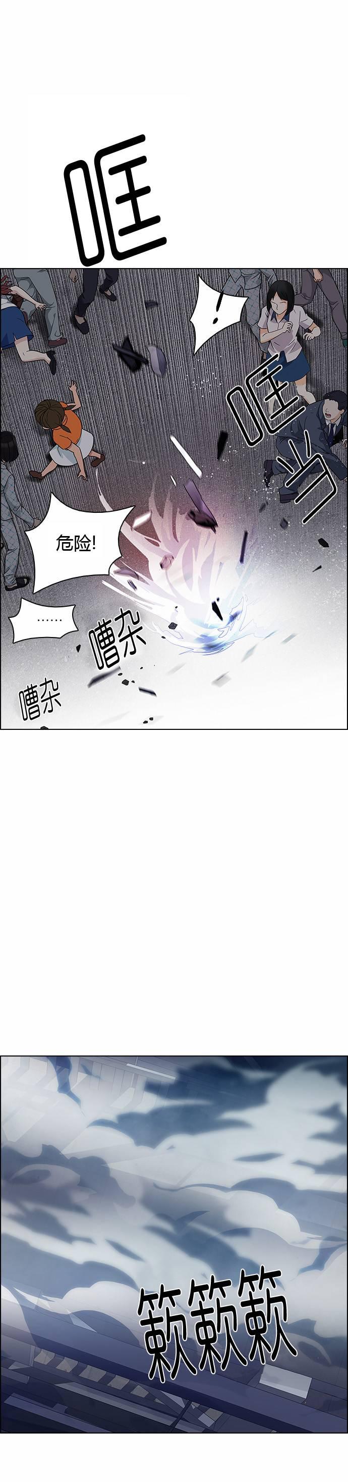 Dice韩漫全集-第170话无删减无遮挡章节图片 