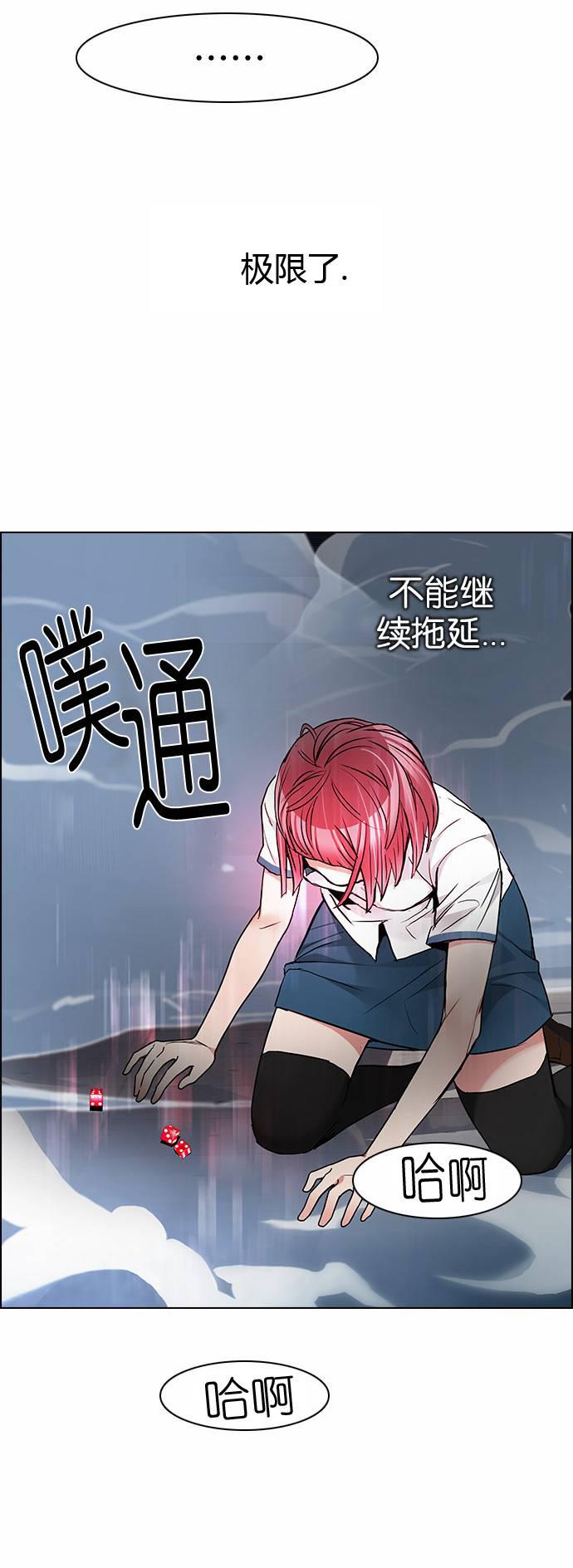 Dice韩漫全集-第170话无删减无遮挡章节图片 