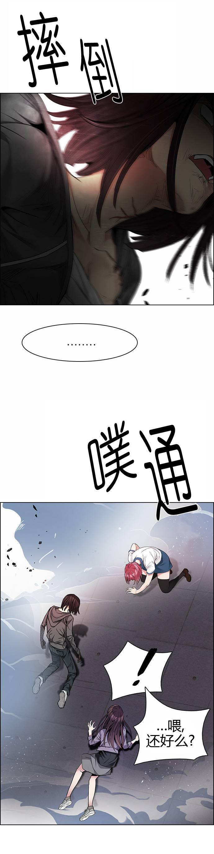 Dice韩漫全集-第170话无删减无遮挡章节图片 