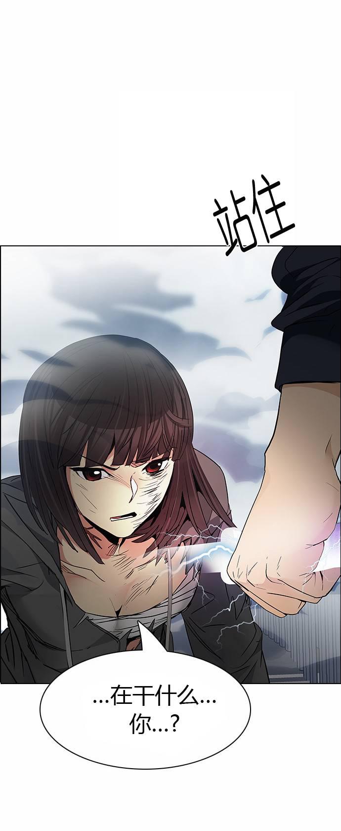 Dice韩漫全集-第170话无删减无遮挡章节图片 