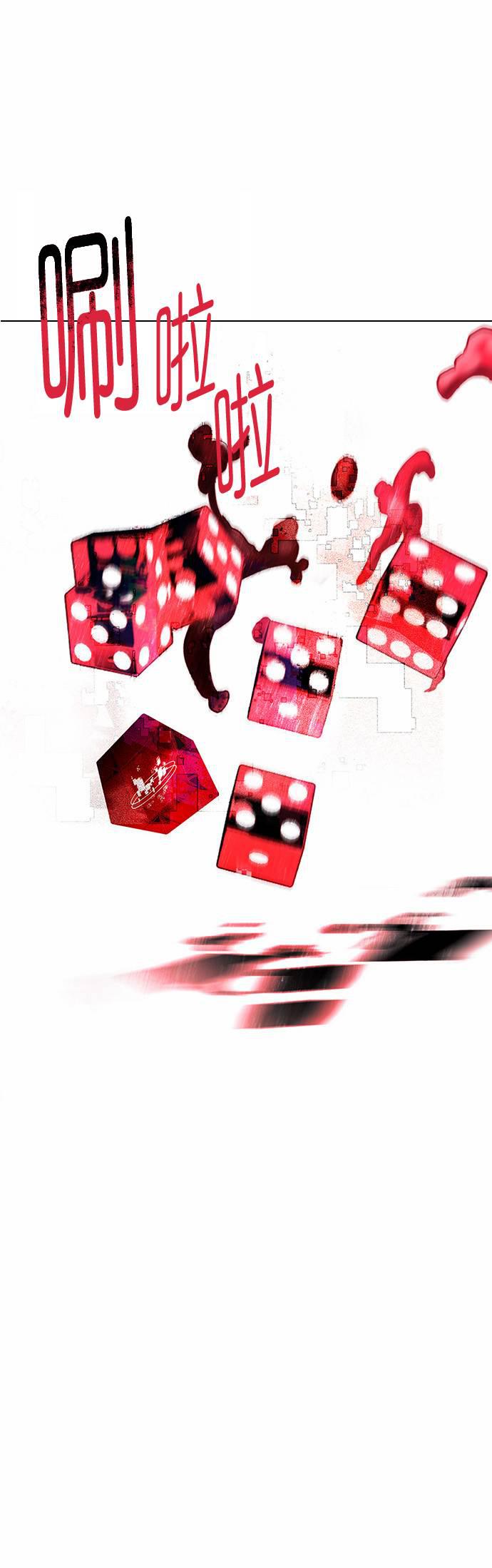 Dice韩漫全集-第170话无删减无遮挡章节图片 
