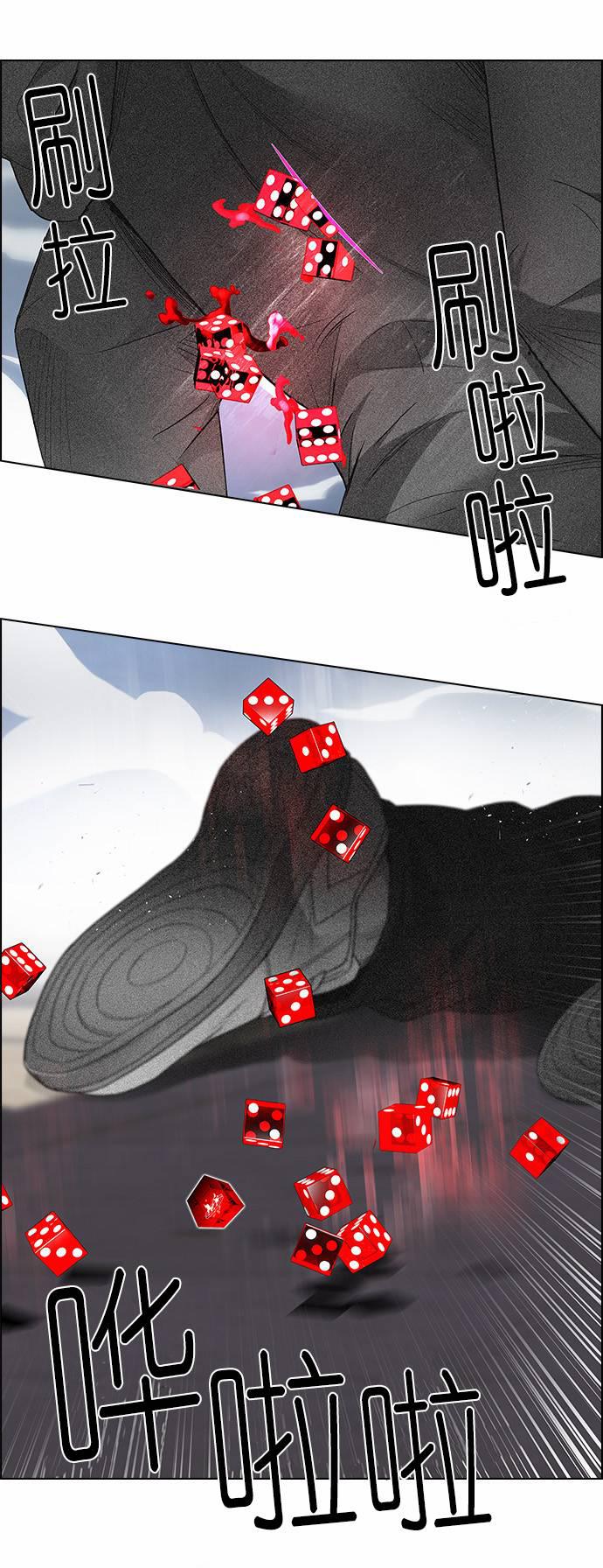 Dice韩漫全集-第171话无删减无遮挡章节图片 