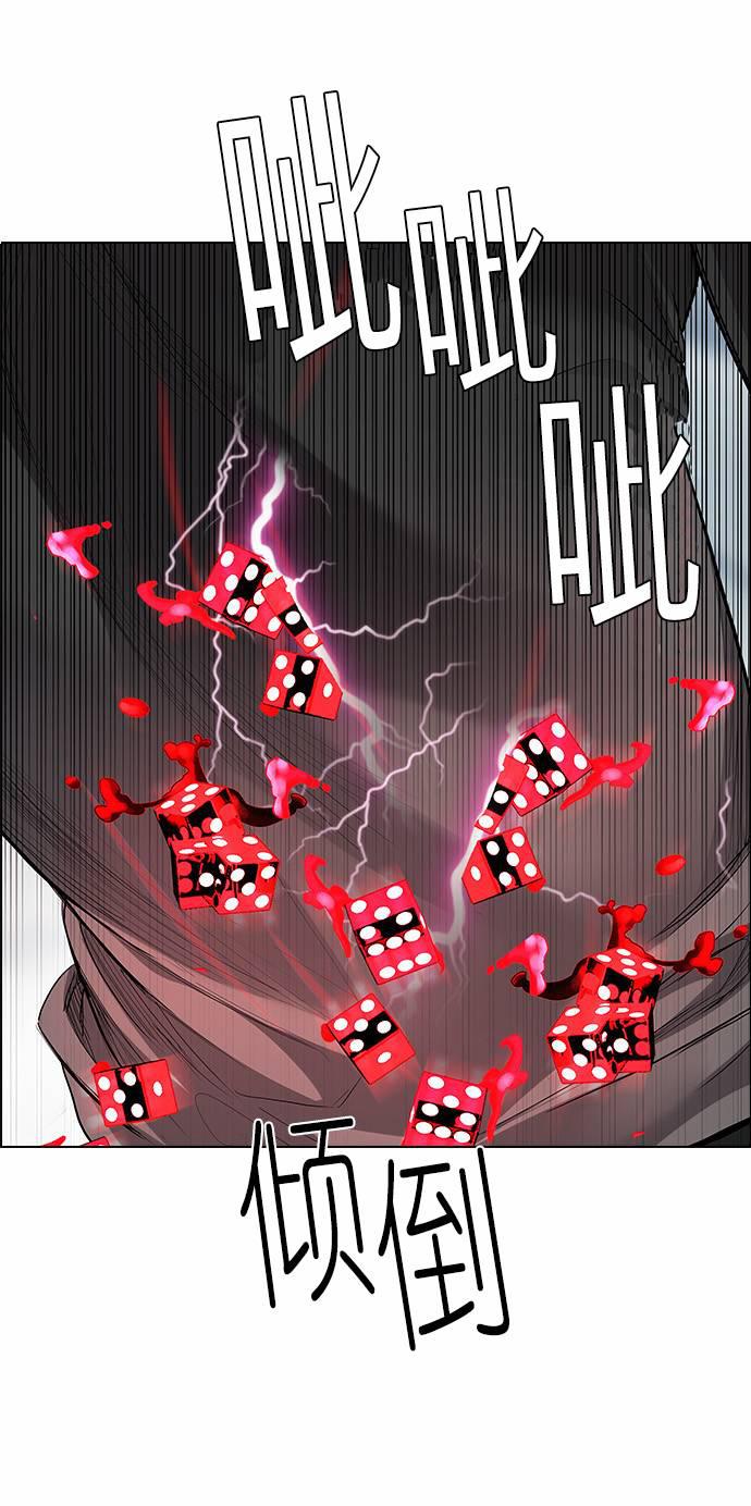Dice韩漫全集-第171话无删减无遮挡章节图片 