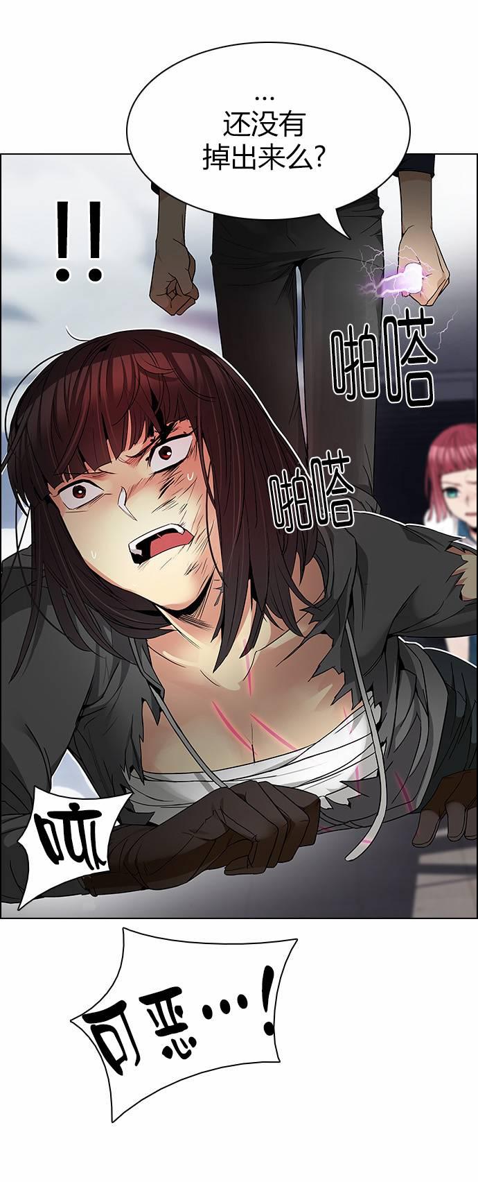 Dice韩漫全集-第171话无删减无遮挡章节图片 