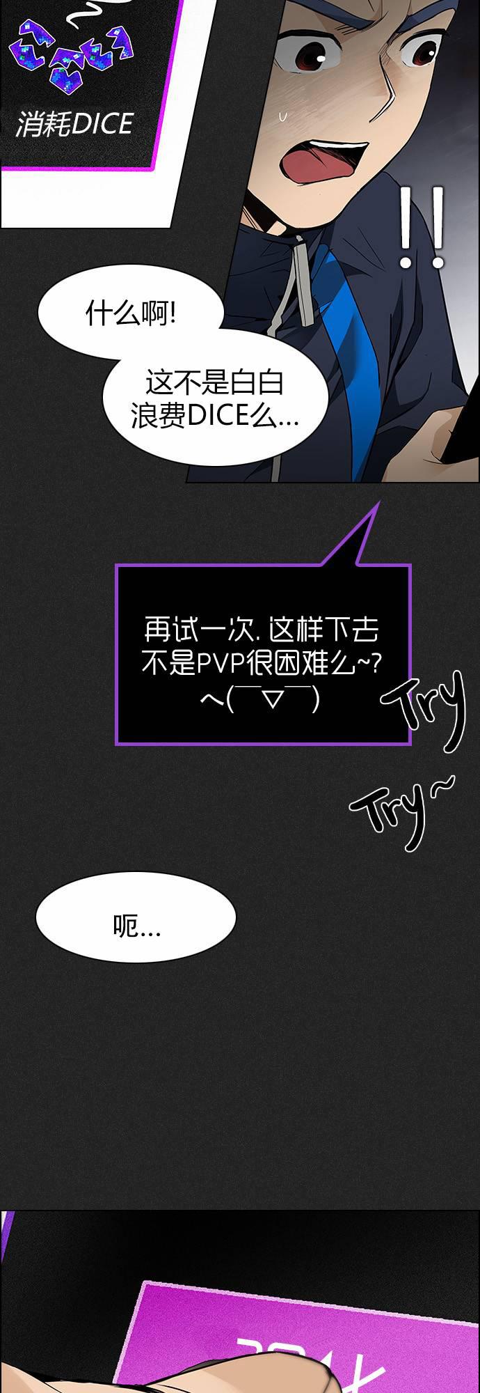 Dice韩漫全集-第171话无删减无遮挡章节图片 