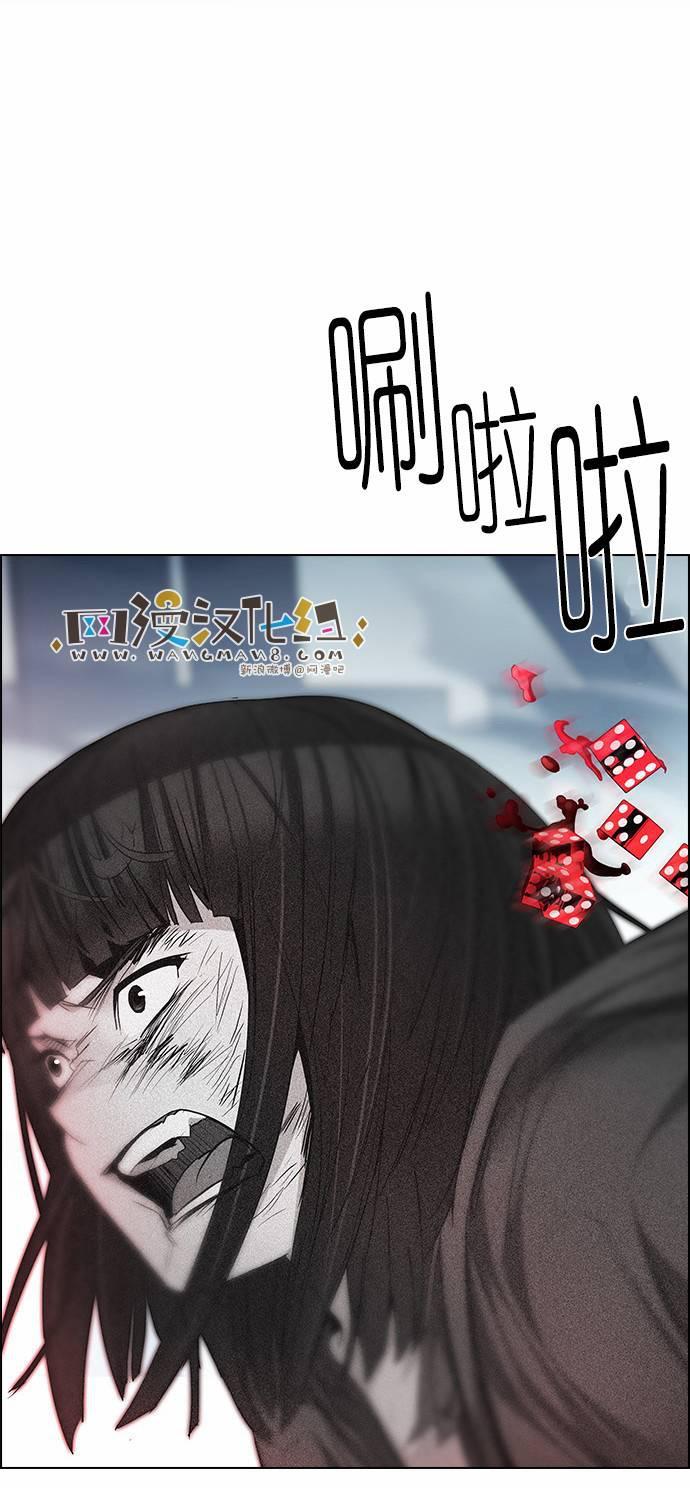 Dice韩漫全集-第171话无删减无遮挡章节图片 