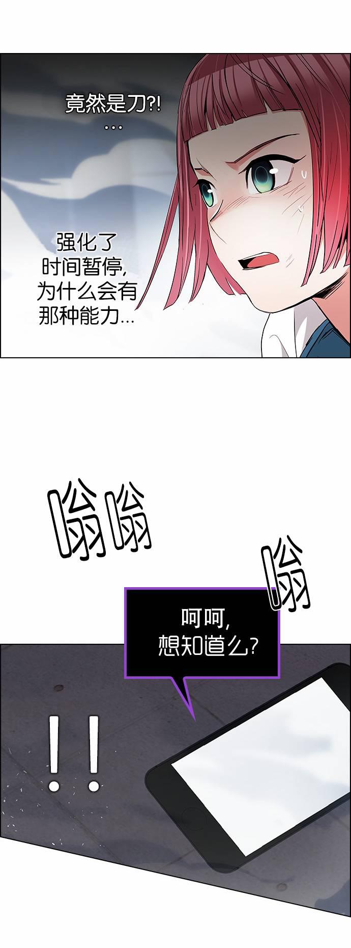 Dice韩漫全集-第171话无删减无遮挡章节图片 