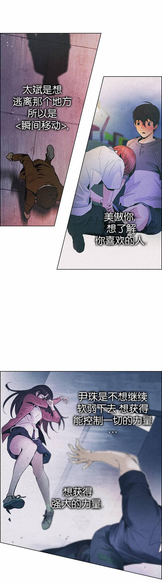 Dice韩漫全集-第171话无删减无遮挡章节图片 