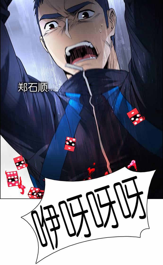 Dice韩漫全集-第171话无删减无遮挡章节图片 