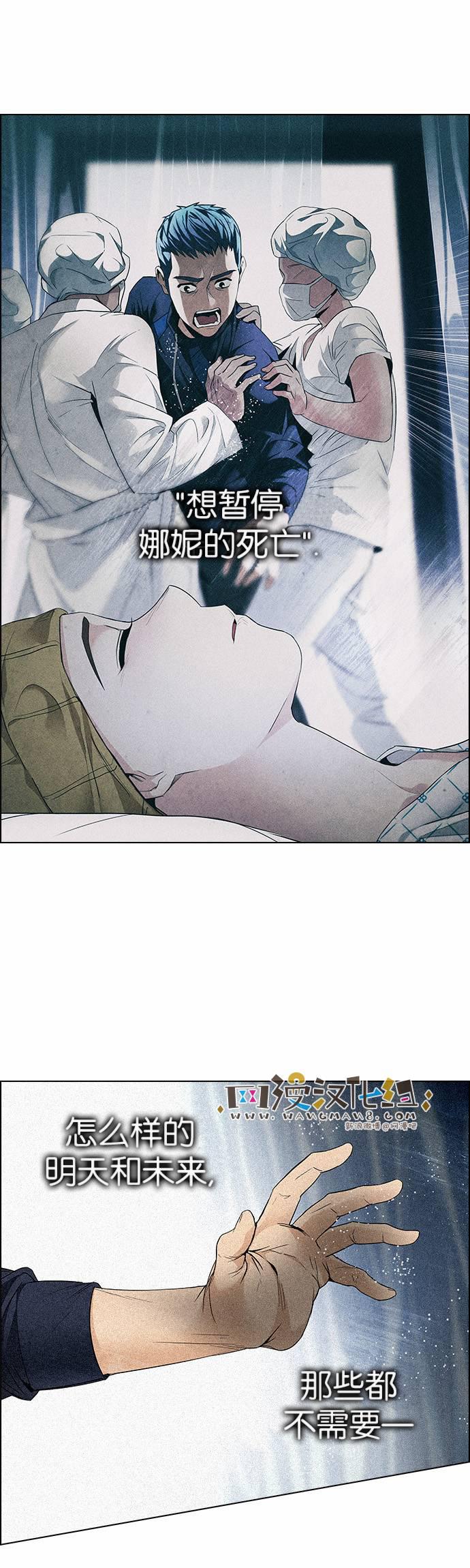 Dice韩漫全集-第171话无删减无遮挡章节图片 