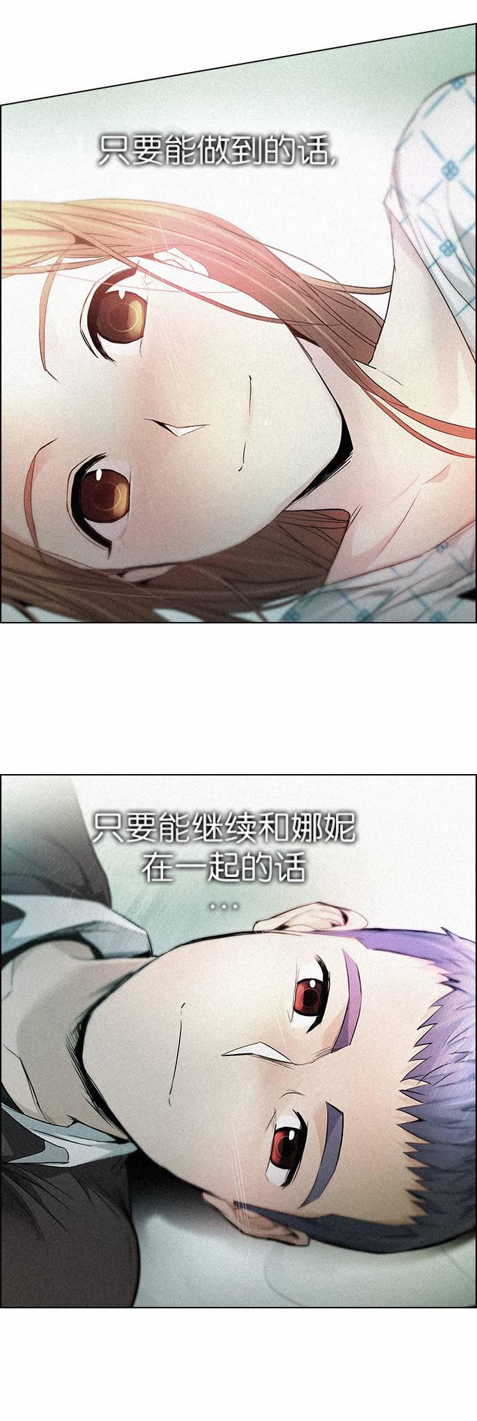 Dice韩漫全集-第171话无删减无遮挡章节图片 