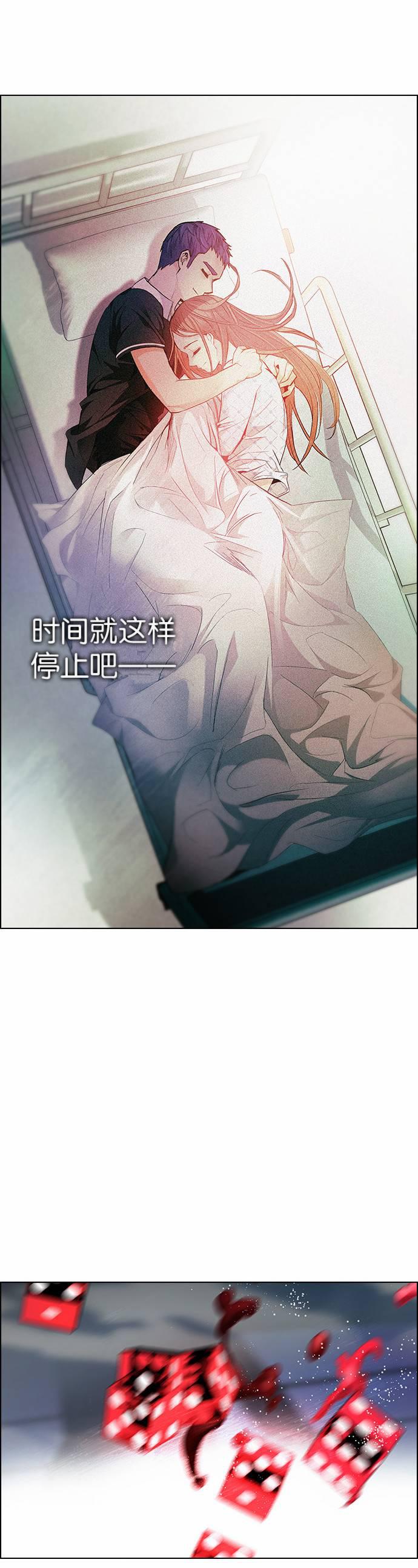 Dice韩漫全集-第171话无删减无遮挡章节图片 