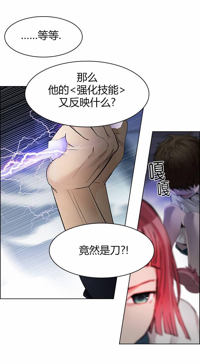 Dice韩漫全集-第171话无删减无遮挡章节图片 