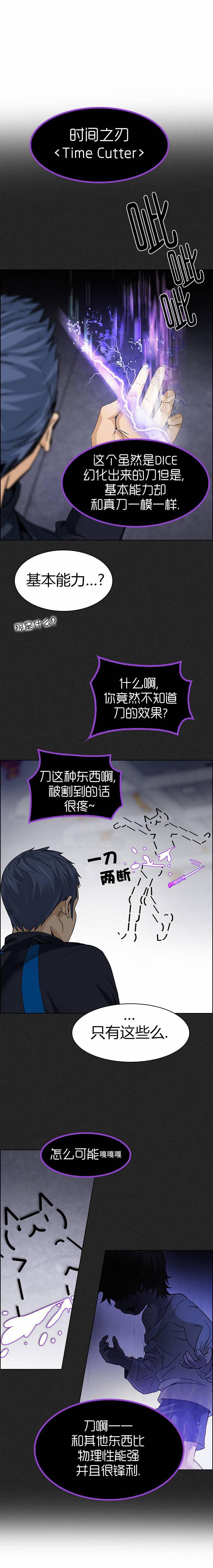 Dice韩漫全集-第171话无删减无遮挡章节图片 
