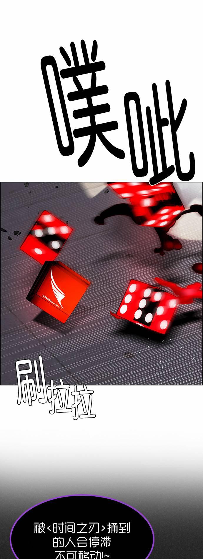 Dice韩漫全集-第171话无删减无遮挡章节图片 