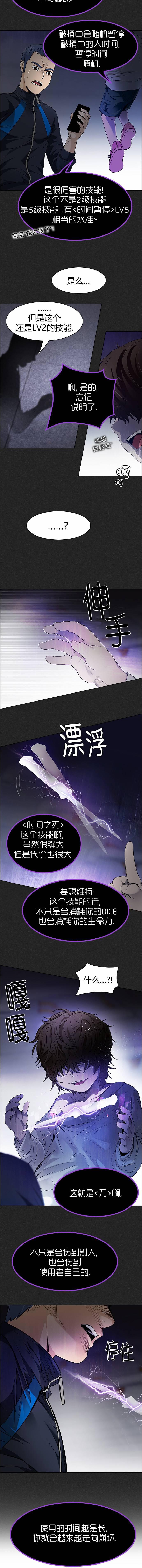 Dice韩漫全集-第171话无删减无遮挡章节图片 