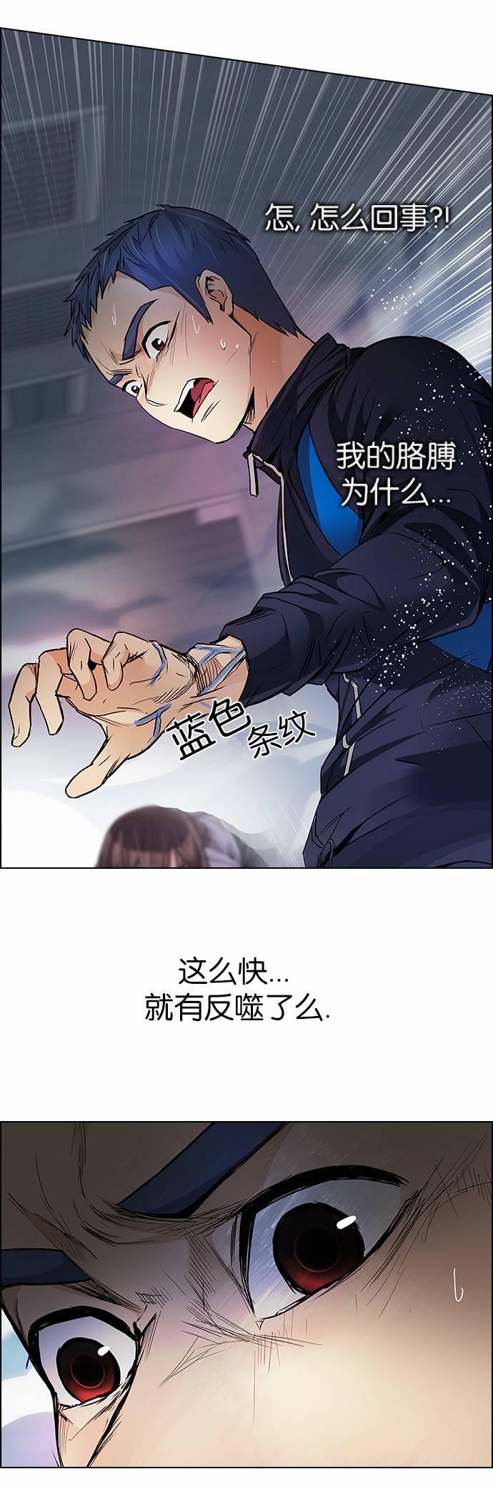 Dice韩漫全集-第171话无删减无遮挡章节图片 