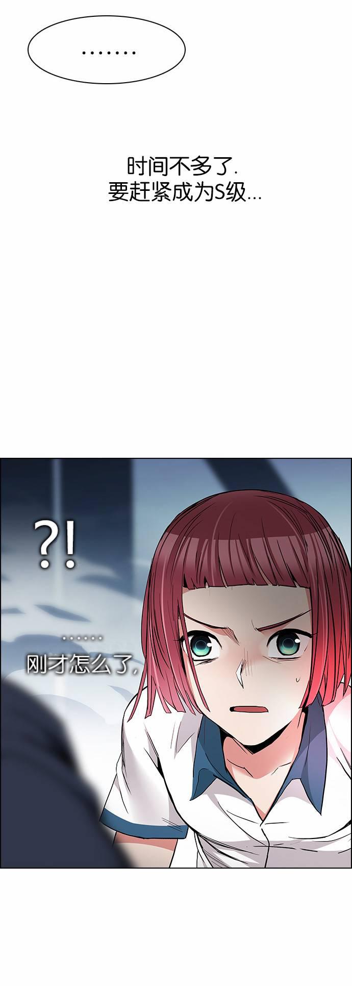 Dice韩漫全集-第171话无删减无遮挡章节图片 