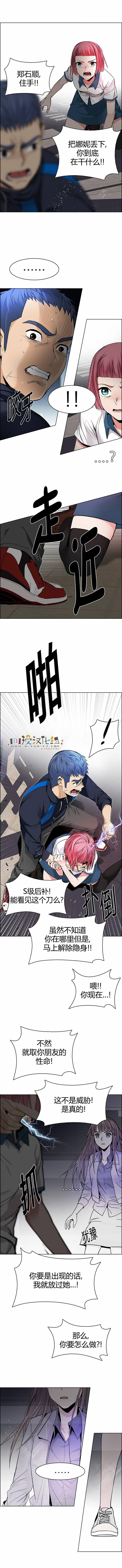 Dice韩漫全集-第172话无删减无遮挡章节图片 