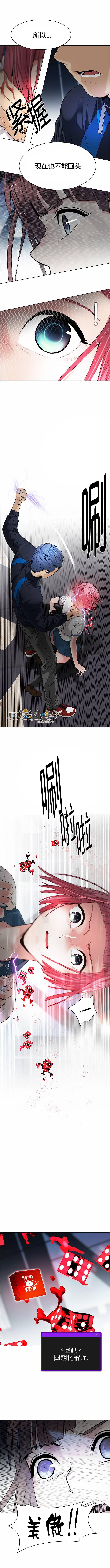 Dice韩漫全集-第172话无删减无遮挡章节图片 