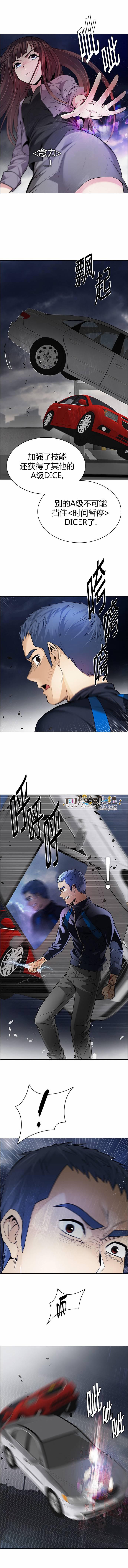 Dice韩漫全集-第173话无删减无遮挡章节图片 