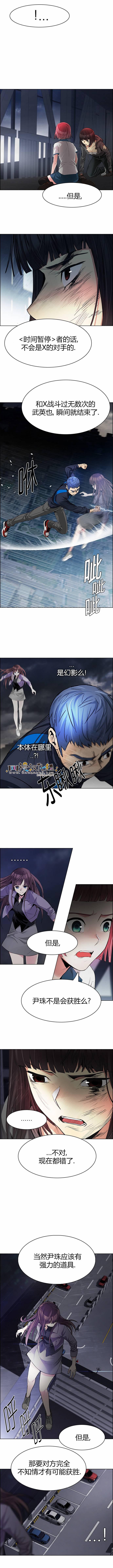 Dice韩漫全集-第173话无删减无遮挡章节图片 