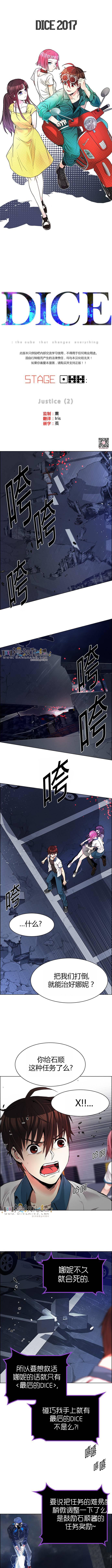 Dice韩漫全集-第177话无删减无遮挡章节图片 