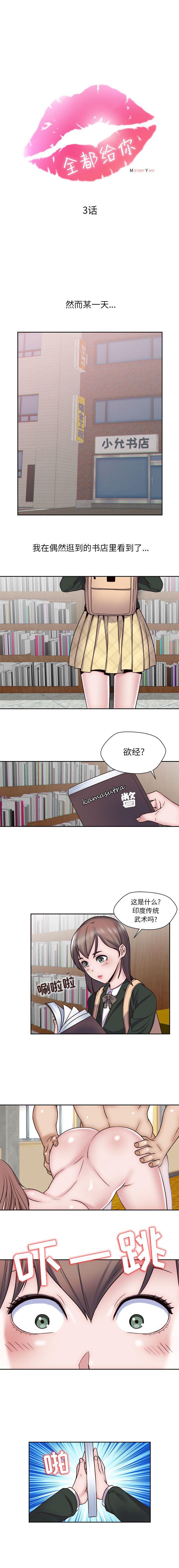 娜美和罗宾漫画-3全彩韩漫标签