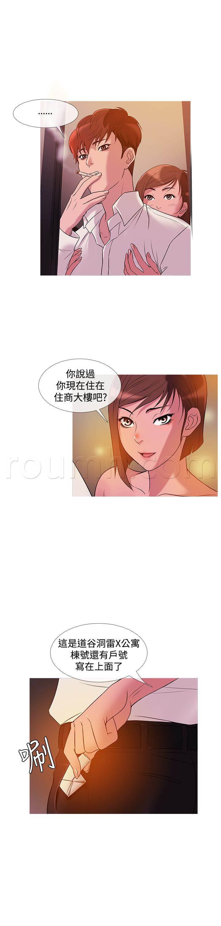 女王之刃漫画-第20话 麻烦全彩韩漫标签