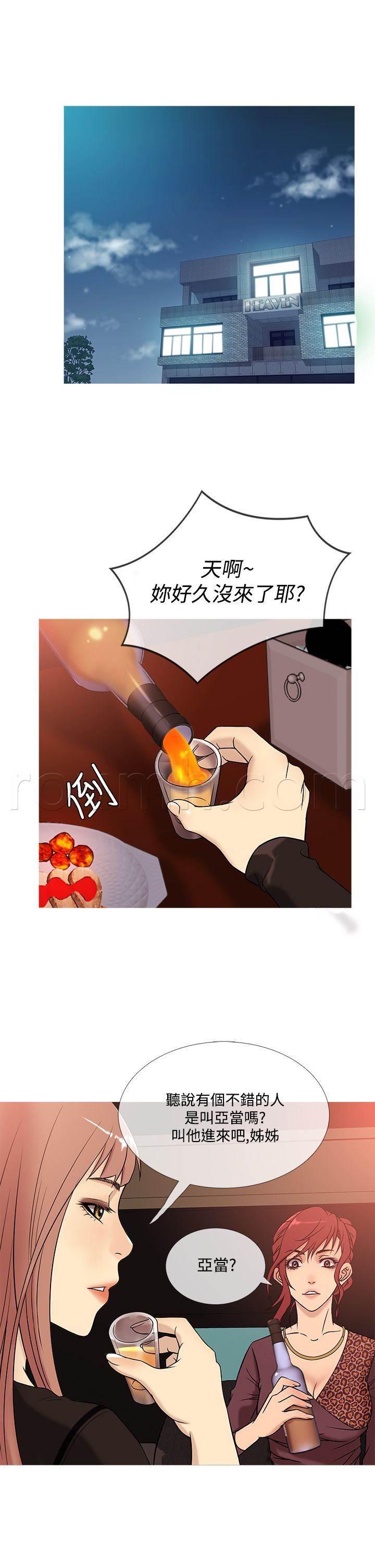 女王之刃漫画-第33话 相助全彩韩漫标签