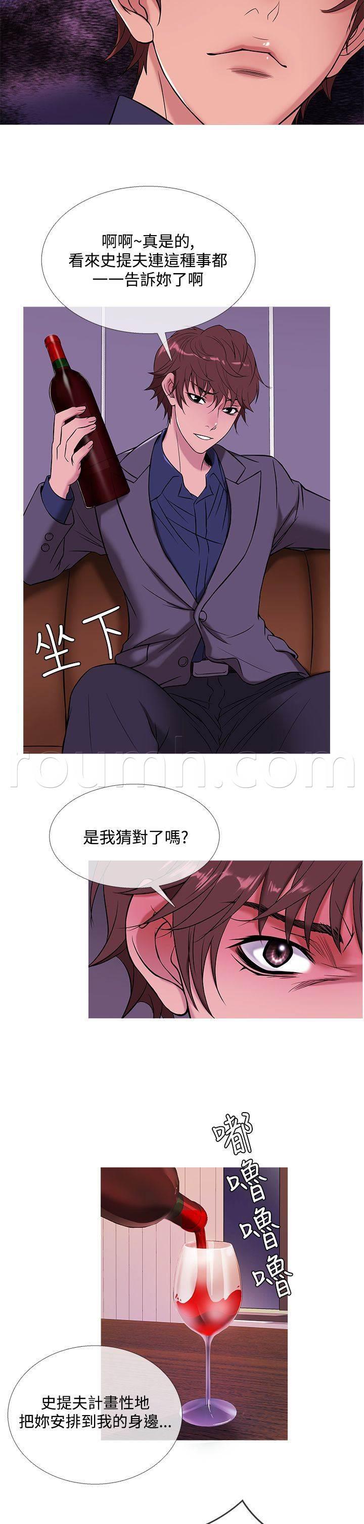 女王之刃漫画-第40话 分离全彩韩漫标签