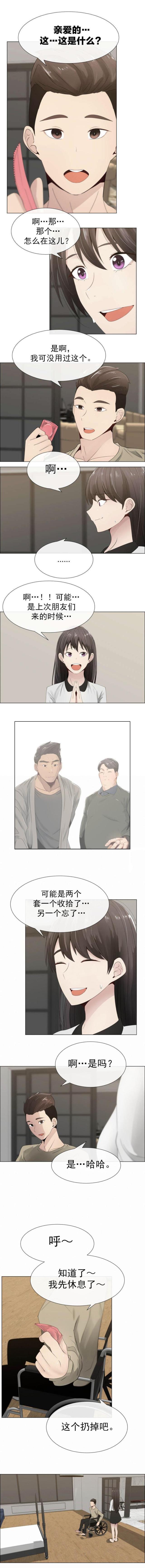 男男生子漫画-第17话 说谎全彩韩漫标签