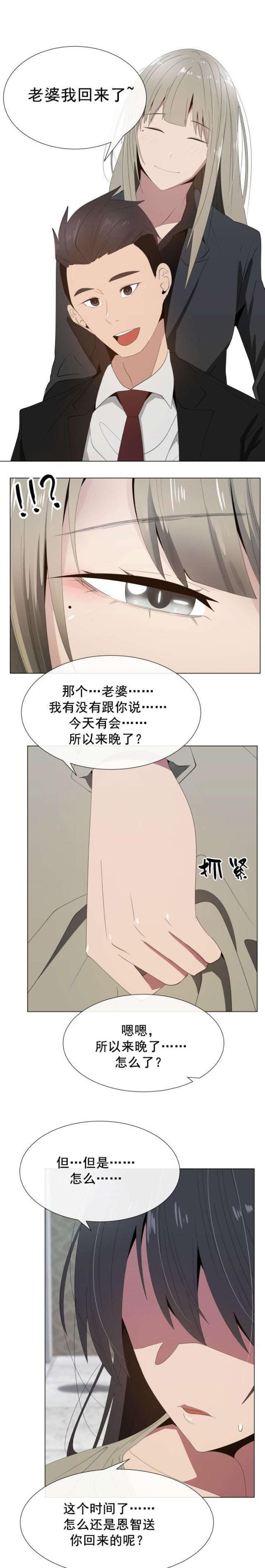 男男生子漫画-第20话 关系的变化全彩韩漫标签