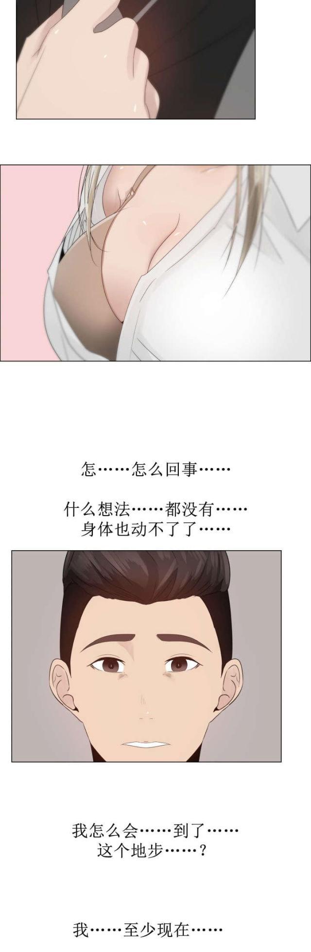 男男生子漫画-第25话 矛盾的爱全彩韩漫标签
