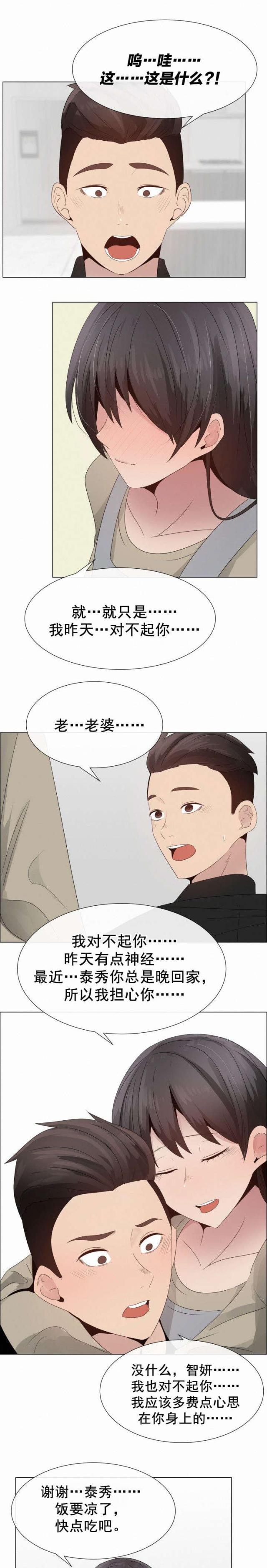 男男生子漫画-第26话 吻痕全彩韩漫标签