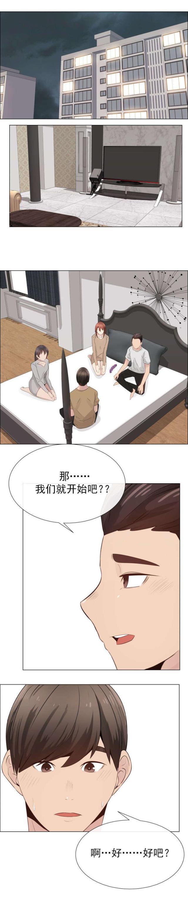 男男生子漫画-第33话 交换夫妻3全彩韩漫标签