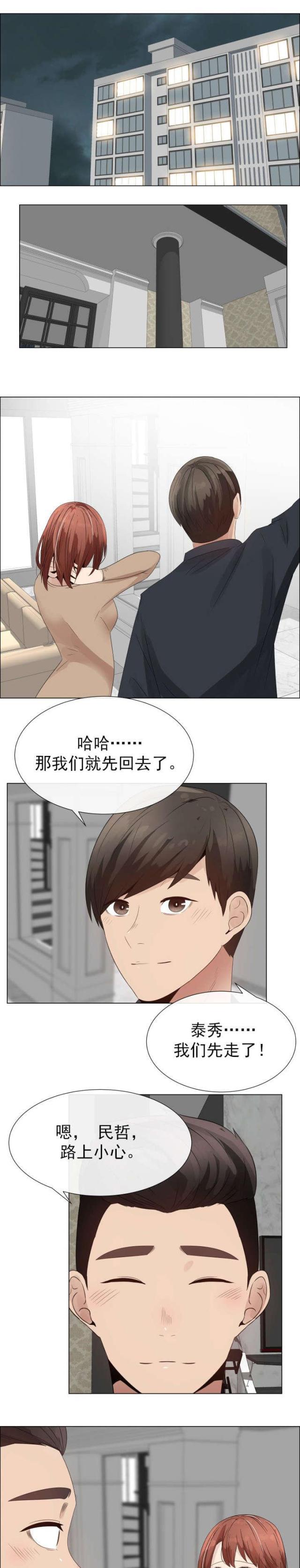 男男生子漫画-第35话 不安全彩韩漫标签