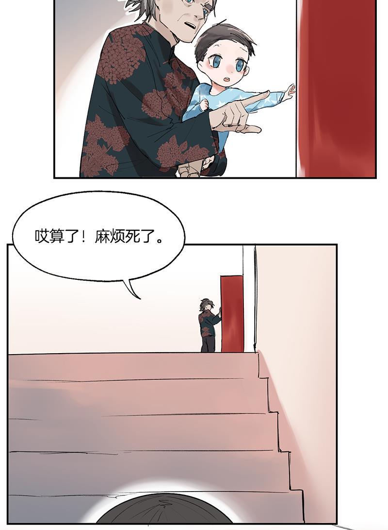 其叶为五韩漫全集-第8话无删减无遮挡章节图片 