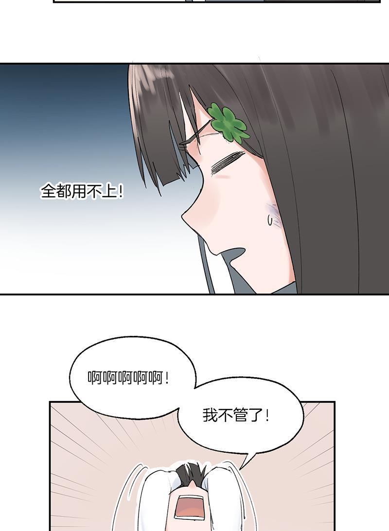 其叶为五韩漫全集-第8话无删减无遮挡章节图片 