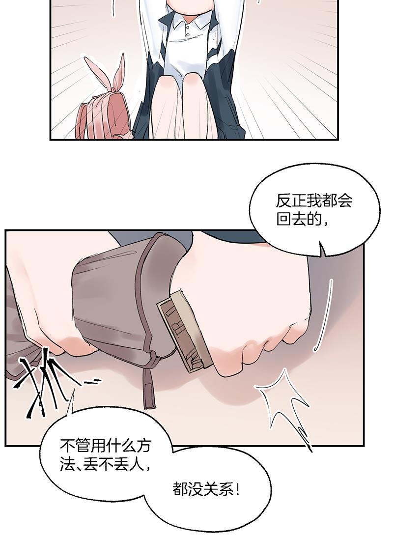 其叶为五韩漫全集-第8话无删减无遮挡章节图片 